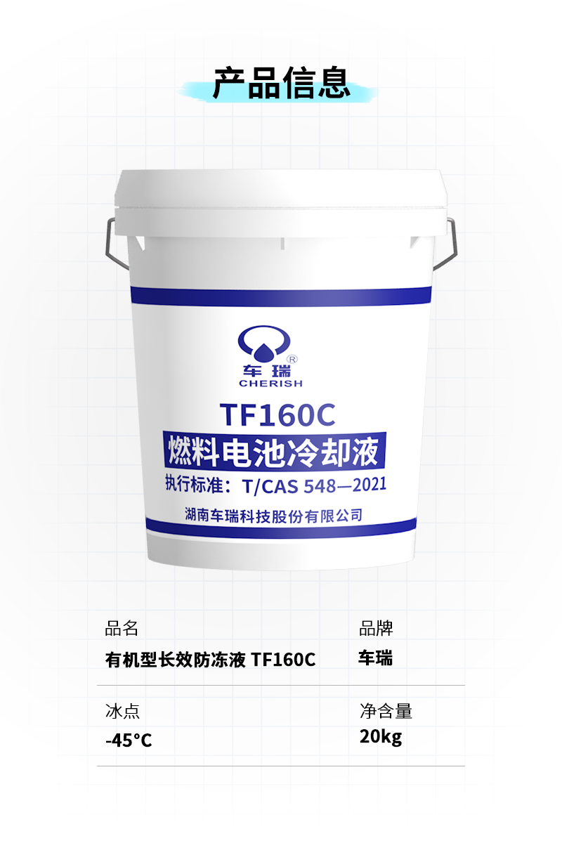 6776永利集团冷却液20KG_02.png