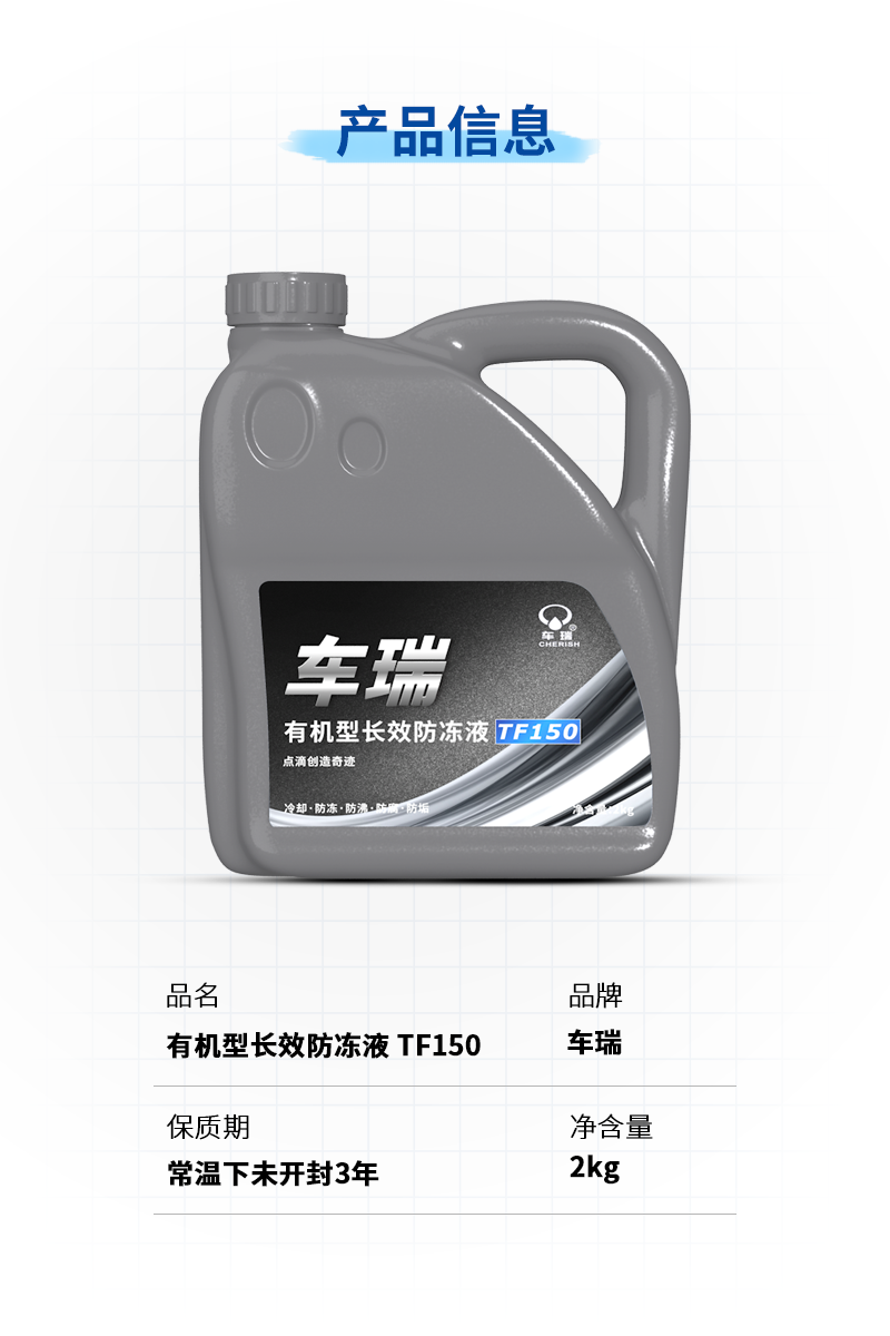 6776永利集团冷却液2KG_02.png