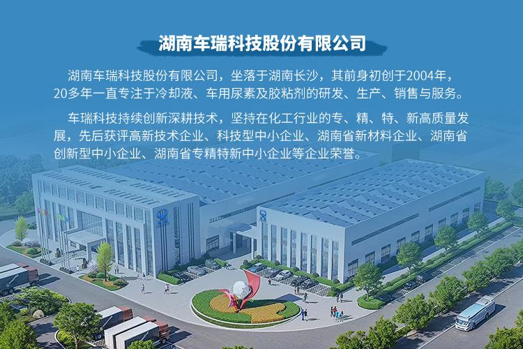 6776永利集团汽车防冻冷却液150A_11.jpg