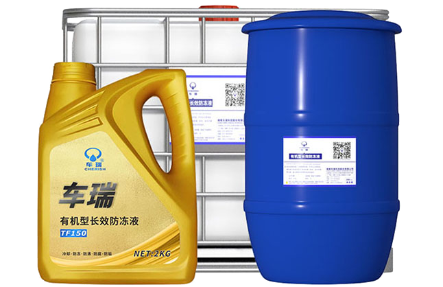 汽车防冻冷却液TF150A